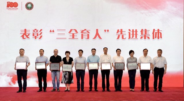三全先進(jìn)集體.jpg
